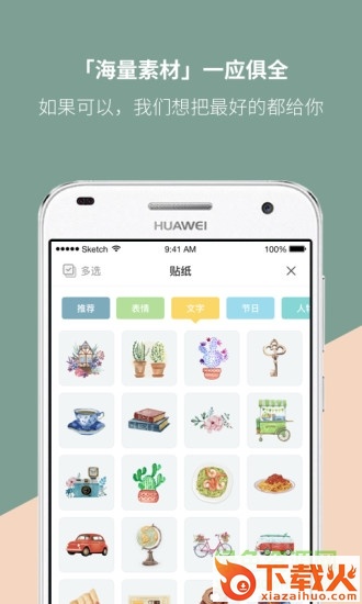 mori手帐电脑版 v4.2.6 pc最新版 截图1