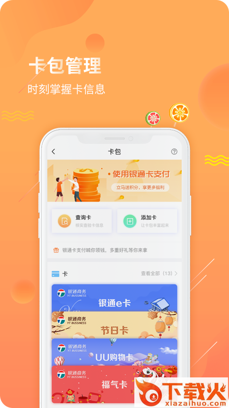 UU购物卡截图2