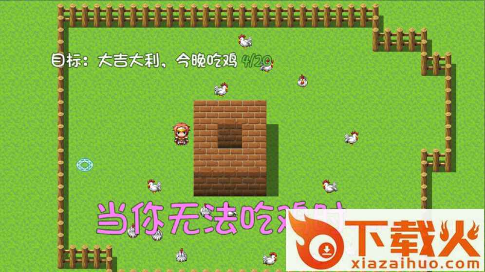 FancyWorld 1(危稽世界破解版)截图3
