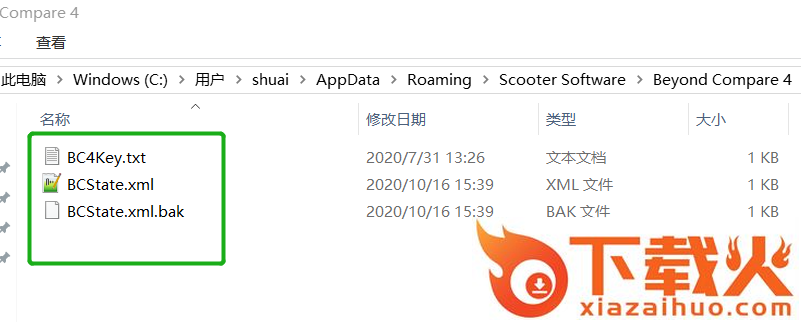 beyond compare中文版(文件对比工具) v4.4.2.26348 绿色版 截图2