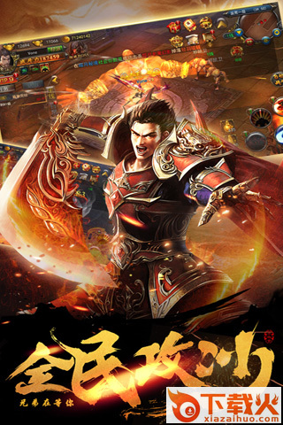 战神渣渣飞截图1