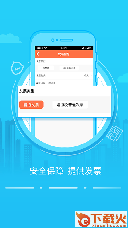 来采百货截图3