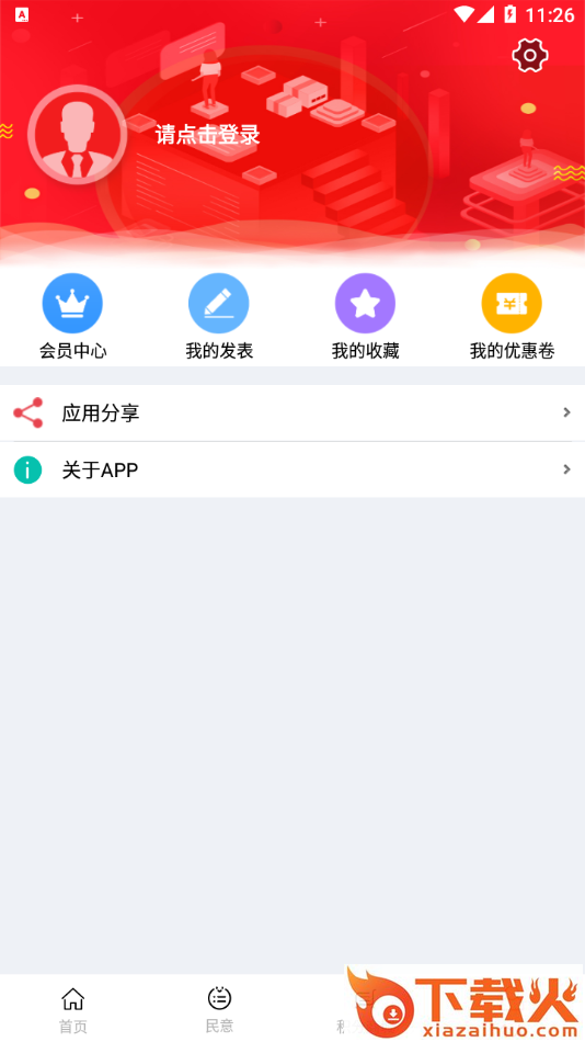 匠心勒流app截图2