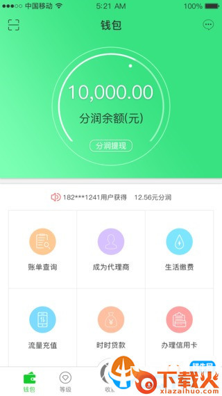 钱禾安卓版截图1