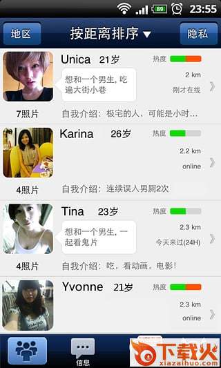 简简单单截图2