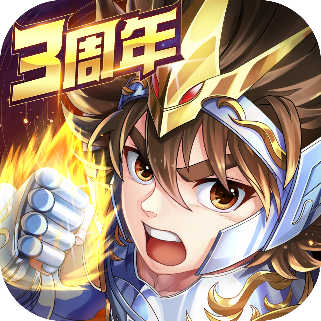 圣斗士星矢正义传说vivo版本下载-圣斗士星矢正义传说vivo版2.0.84 安卓版