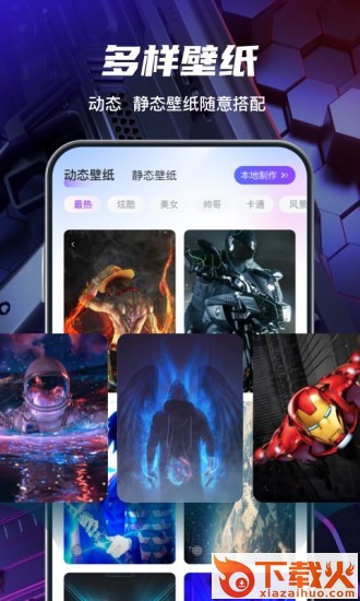 花花壁纸截图2