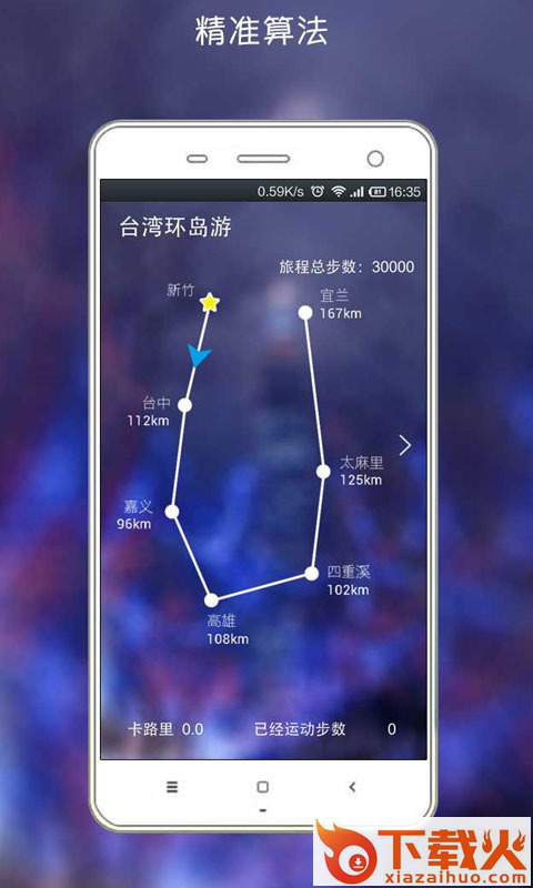 悠游计步 v1.0 安卓版截图2