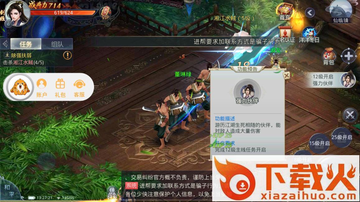 九天青云截图2