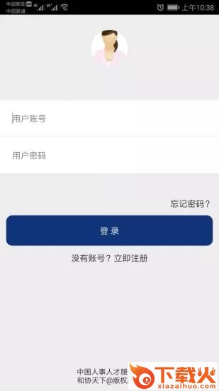 中才在线手机客户端截图1