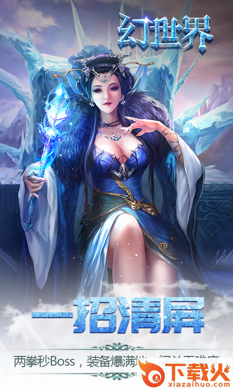 幻世界手游 v1.0.24 安卓版截图2