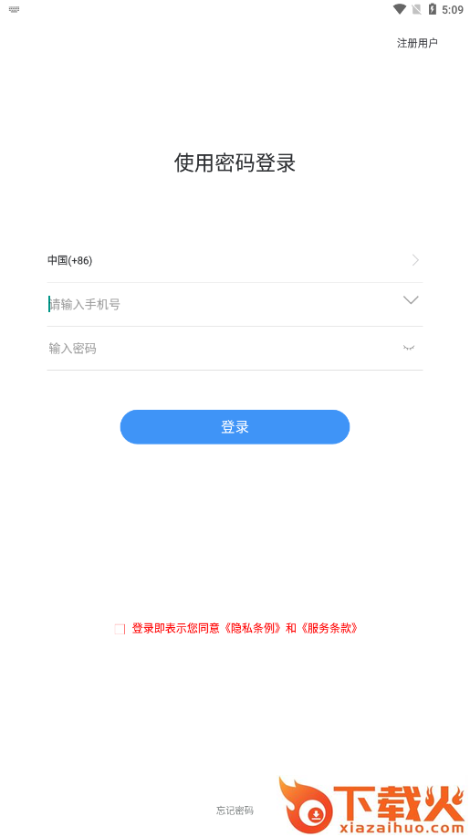 畅选(即时聊天)截图2