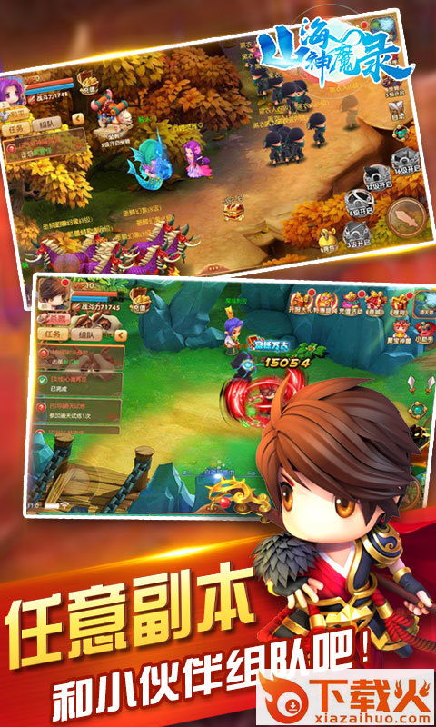 山海屠鲲传截图1