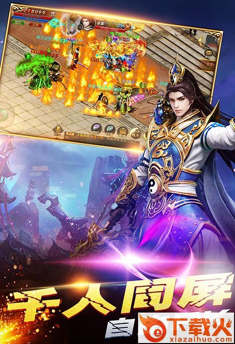 龙城之魂截图2