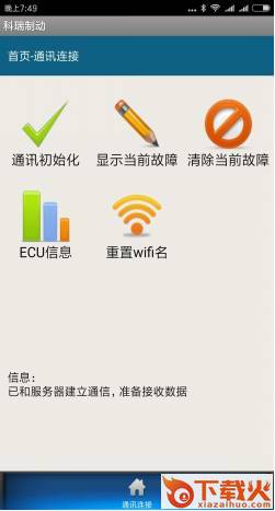 河北驹王截图1
