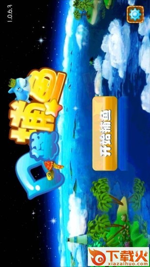 口袋捕鱼作弊器下载截图1