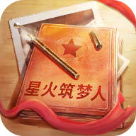 星火筑梦人 v2.0.5 完整版