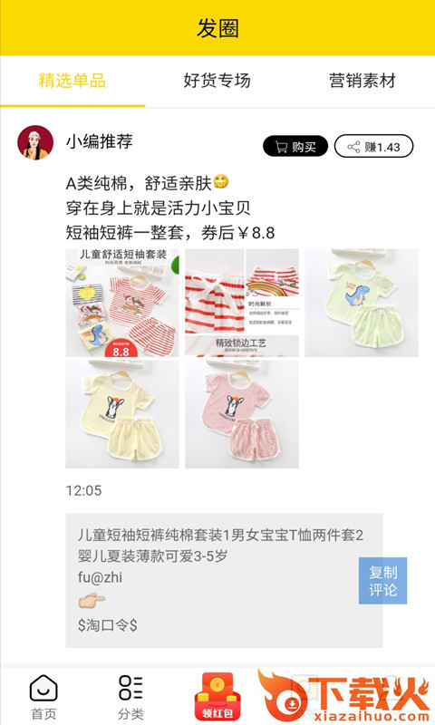 超省侠app截图2