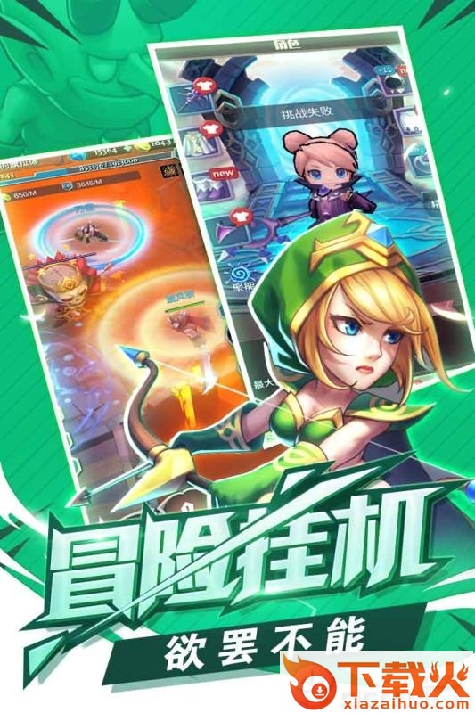 冒险与挂机截图1