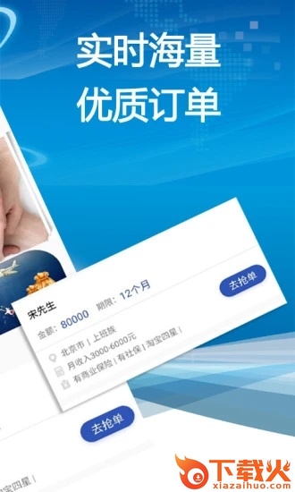 来获客截图1
