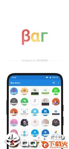 Bar图标包截图1
