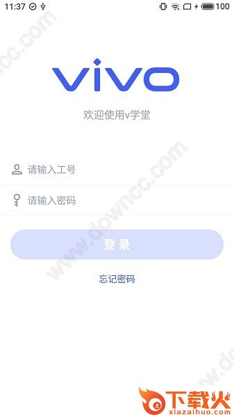 v学堂最新下载
