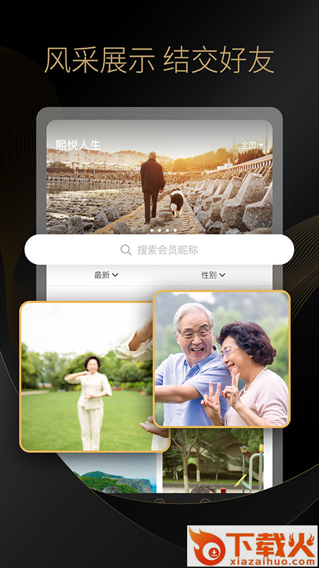 熙悦人生截图2