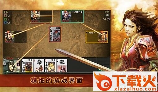 英雄杀单机版7.0