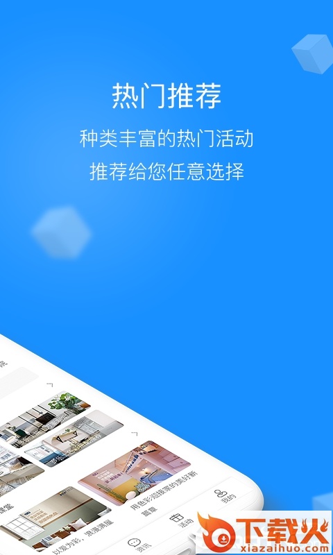 多乐士关爱平台app截图1