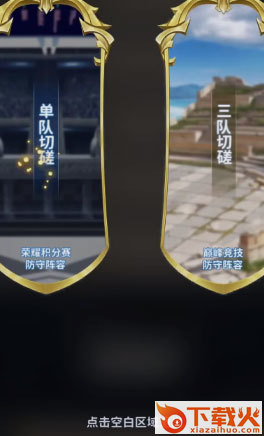 圣斗士星矢正义传说国际服截图1