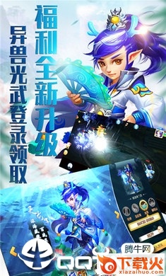 大话修仙录截图1