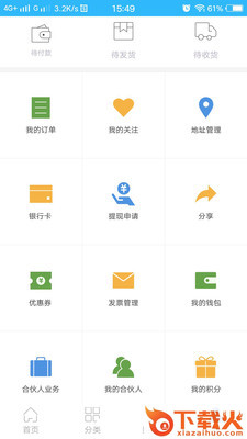 壹柚优品截图1