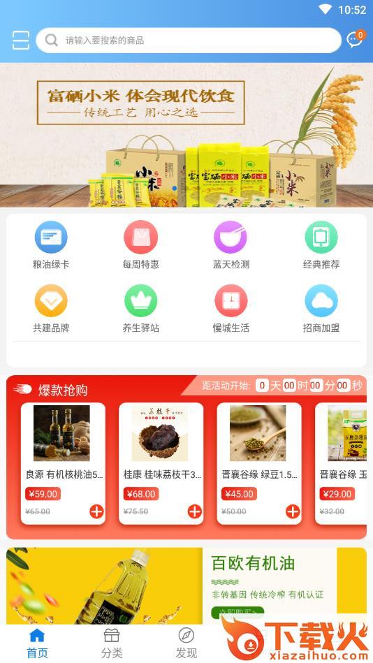蓝天优购截图1