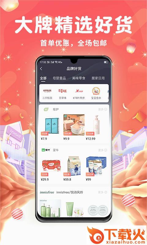 白鹿社区app购物截图2