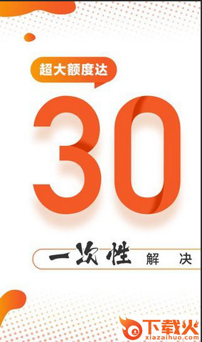 借呀借款app截图1