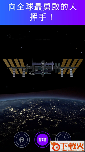 Satellite Tracker中文版截图2
