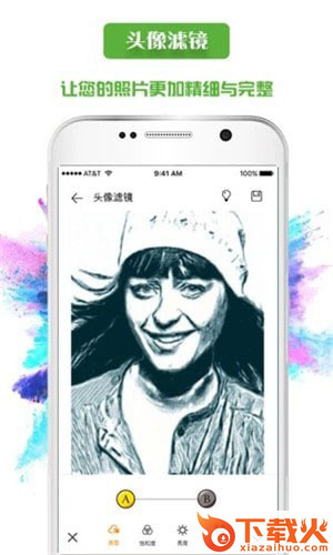 Artista截图1