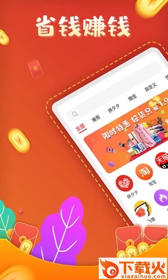 互助砍价宝 v1.3.2 安卓版截图2