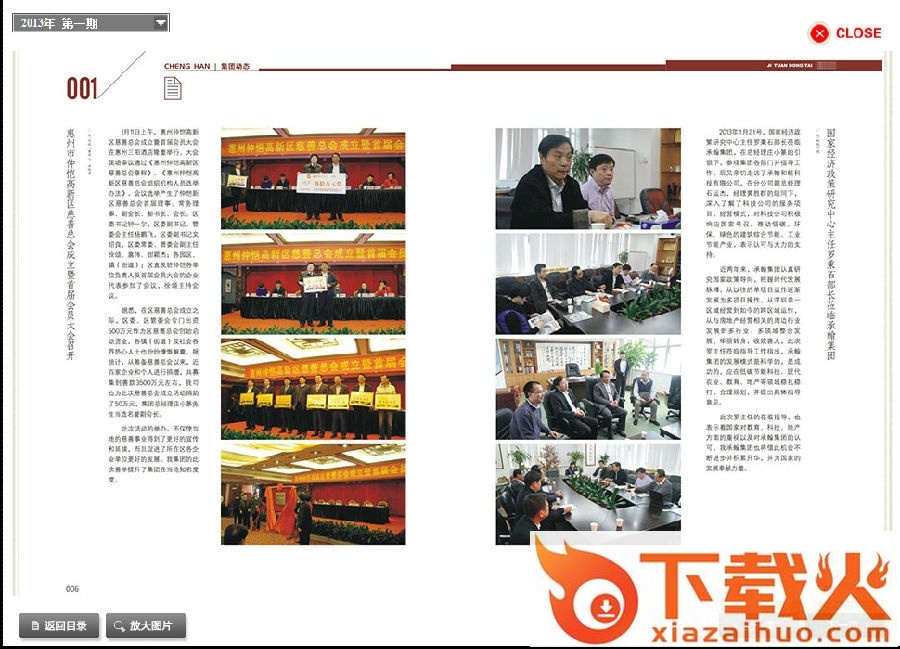 53BK数字报刊系统