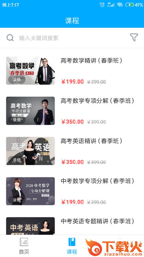 超级大咖app截图2