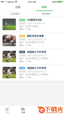 云球截图2