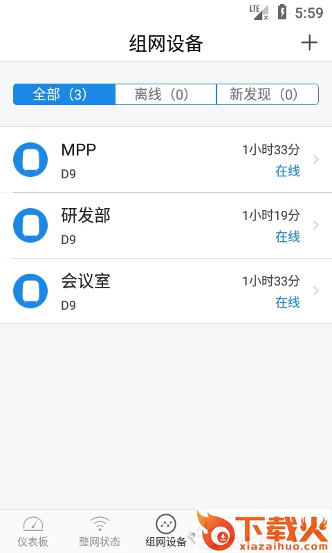 大洲截图2
