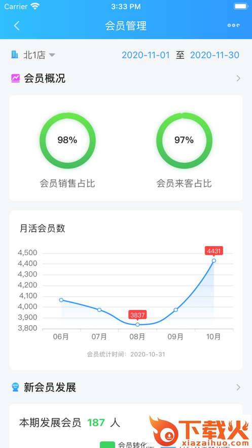 佰策・达标app截图2