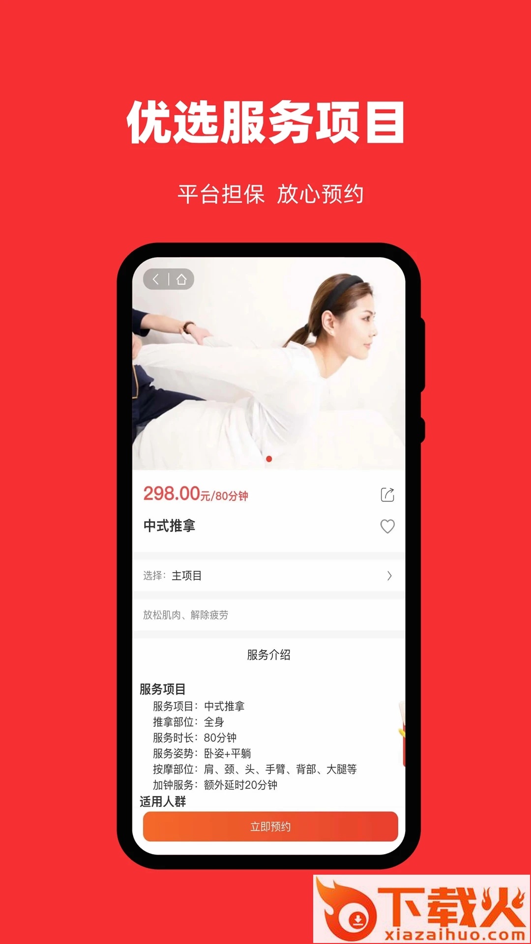 技约app v5.4.7 安卓版截图2
