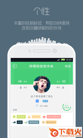 酱游截图1