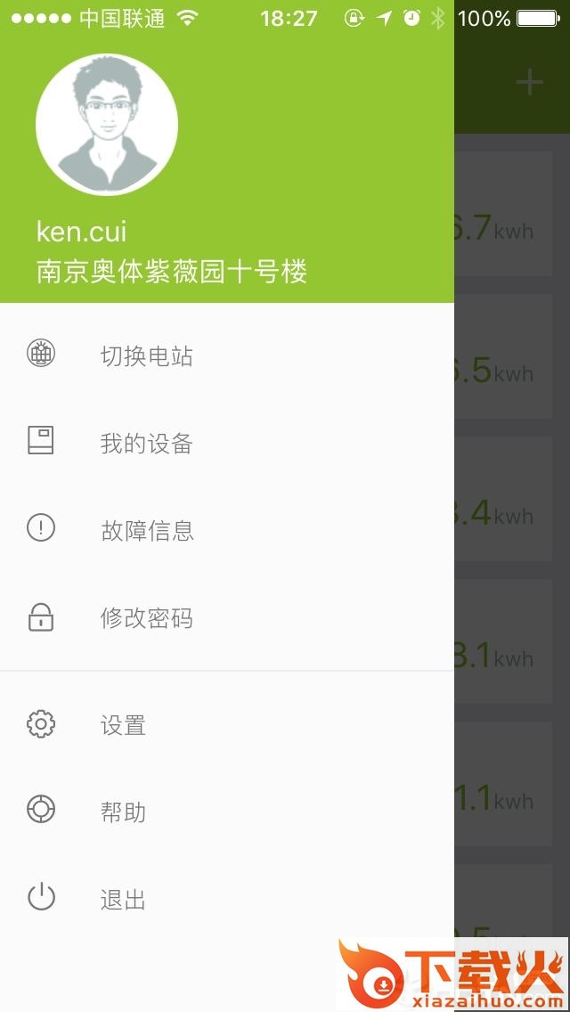 PowerView截图2