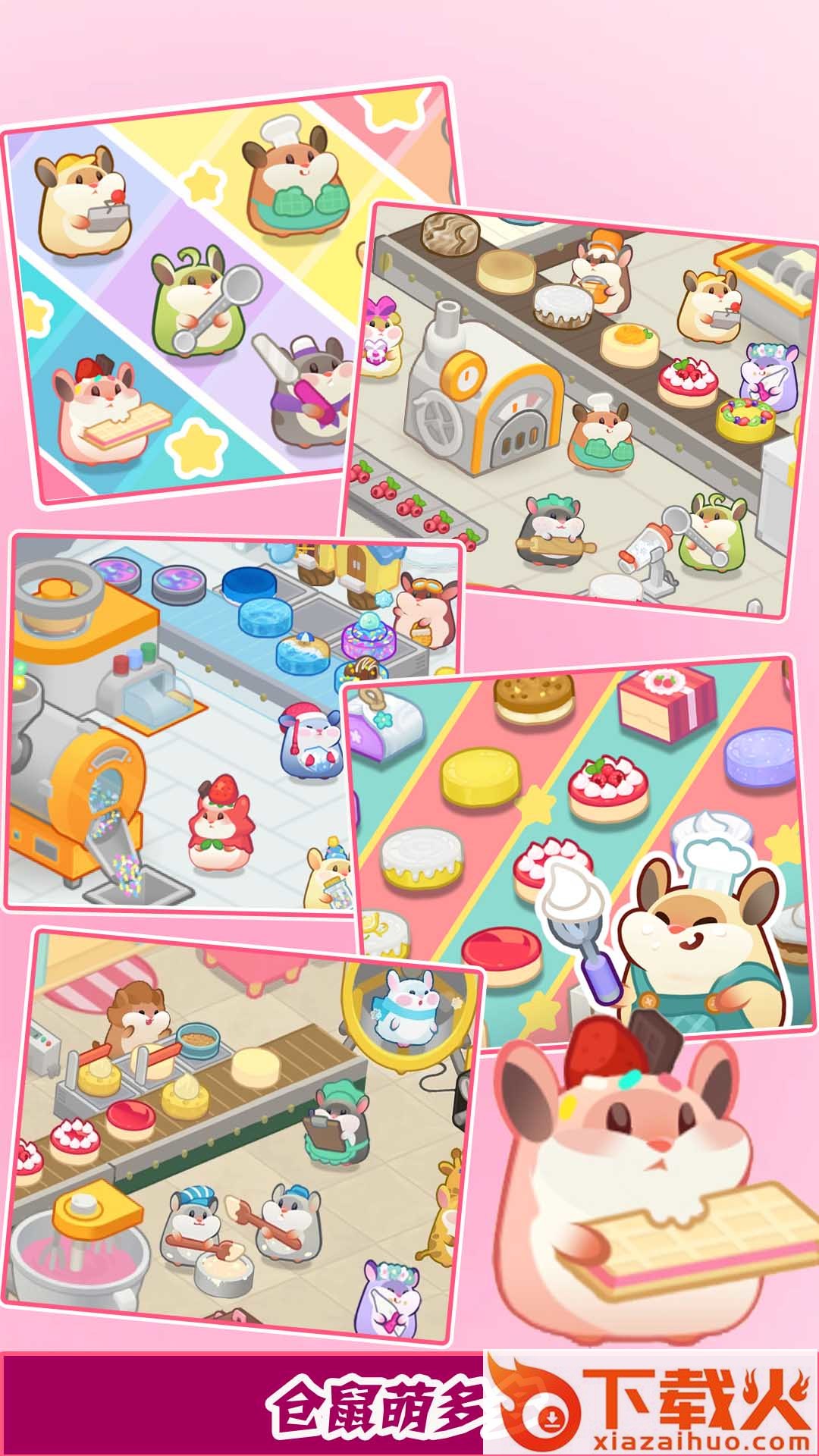 蛋糕工厂手游 v1.1 最新版截图1