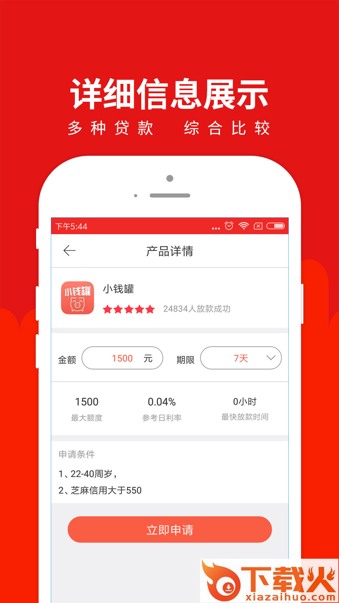 易美付截图2