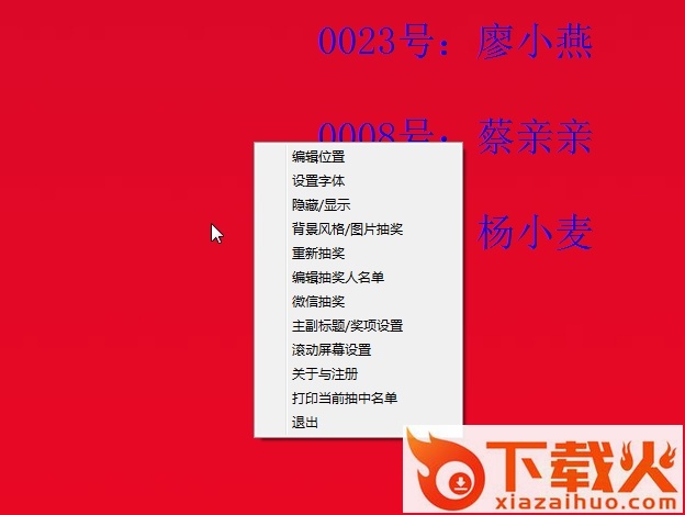 红草莓房地产摇号软件 v2.1 官方最新版 截图2