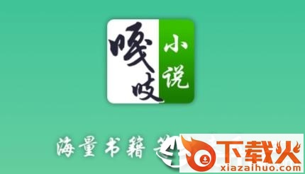 嘎吱小说截图3
